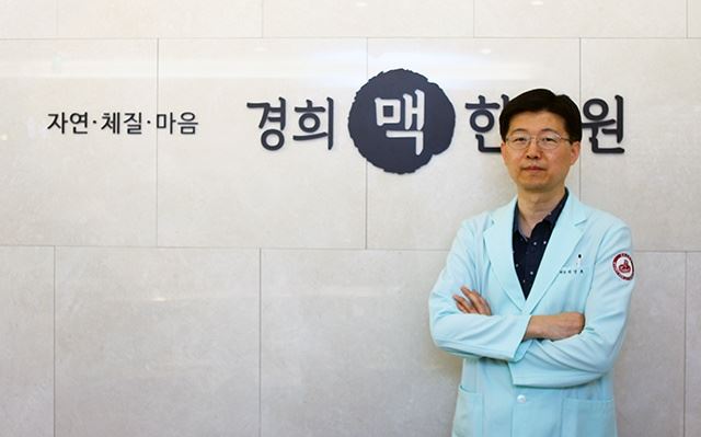 ▲경희맥한의원 최경호 원장