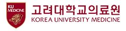 고대의료원