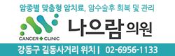 나으람의