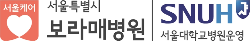 보라매병원